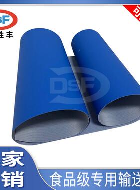 蓝色pu食品级传送带压面机皮带小型平面流水线输送带环形工业皮带