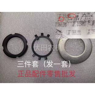 艾禾履带式旋耕机配件锁紧螺母挡圈止动垫圈A0701269三件套