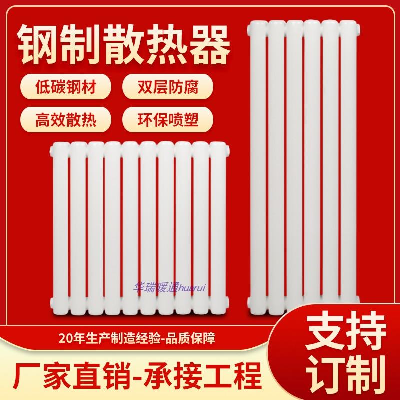暖气片家用水暖散热片钢制二柱6030集中供暖立式天然气壁挂散热器