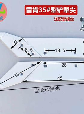 液压翻转犁雷肯栅条犁35犁尖40新式小犁尖龙丰冀农犁铲真霸道犁尖