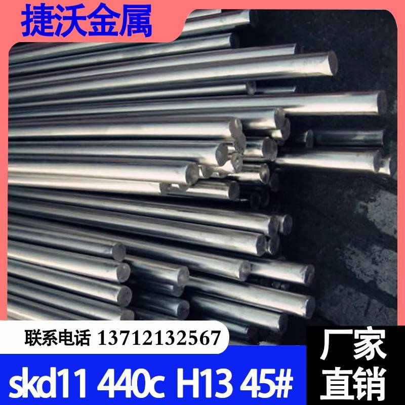 dc53模具钢skd11圆棒cr12mov板料h13圆钢718钢板d2板材skd61 8407