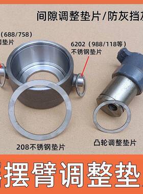 久保田118 988 108收割机配件割刀拨叉轴凸轮轴轴承座调节垫片100