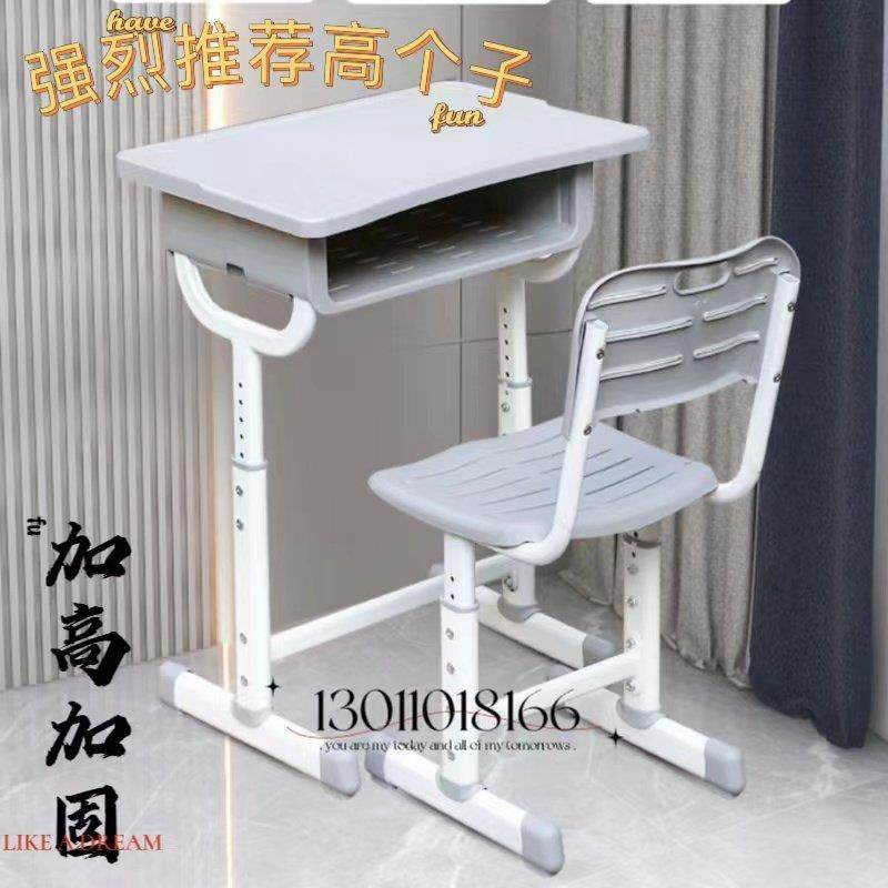 需定制加高加大课桌椅成人高个子学习桌书桌塑钢桌椅套装培训学校,商业/办公家具,课桌椅/学生桌椅,淘宝优惠券,粉丝福利购,淘宝优惠卷