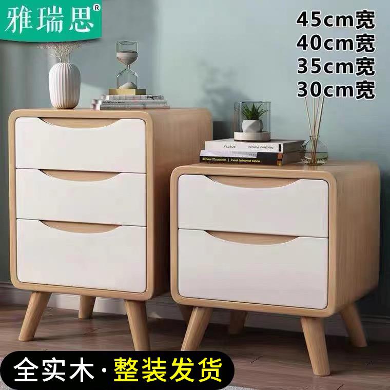 全实木床头柜现代简约原木30公分床边收纳柜小型35/40/45cm宽儿童