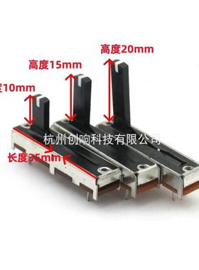 直滑推拉电位器B10K/B20K/B50KB100K调音台推子35mm带中点2043N