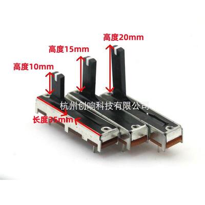 直滑推拉电位器B10K/B20K/B50KB100K调音台推子35mm带中点2043N