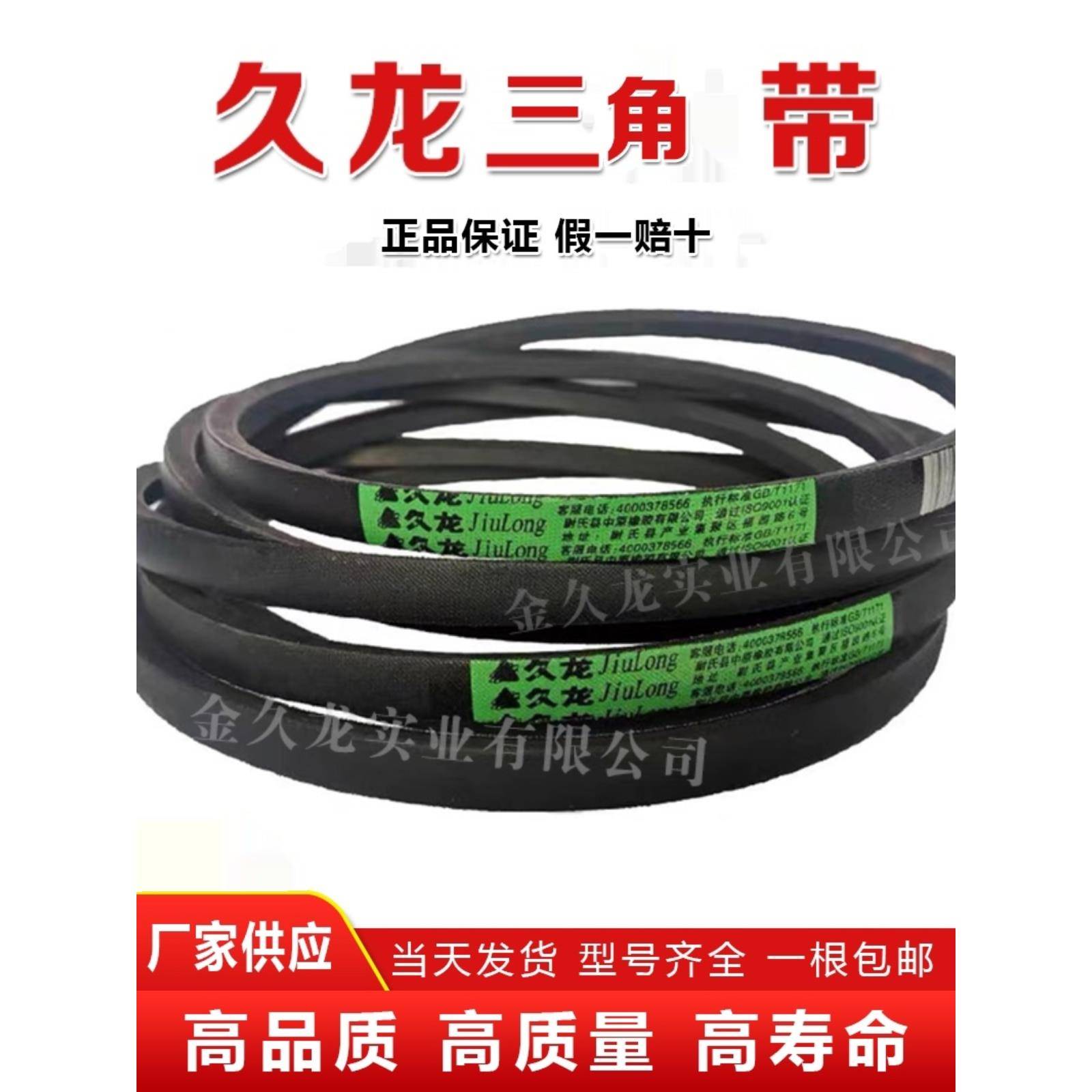 久龙三角带B1194Li-B1980Li B型三角带/工业皮带/农机带/传动皮带
