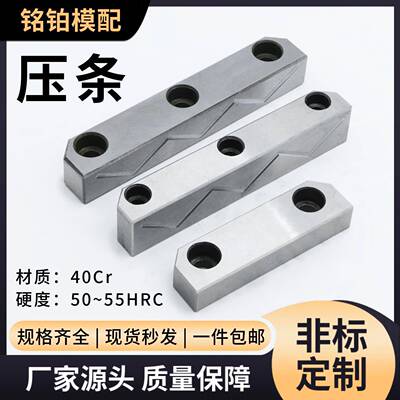 注塑模具压条行位导向滑块耐磨块模具压块导轨导向耐磨片MB10701