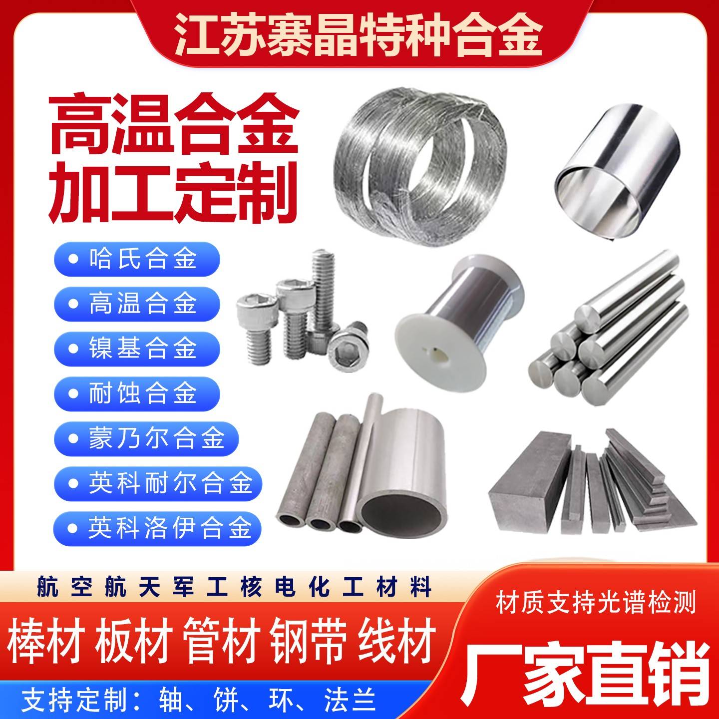 GH5188高温合金圆钢板材MP35N光棒线丝材GH4141带材光棒锻件法兰