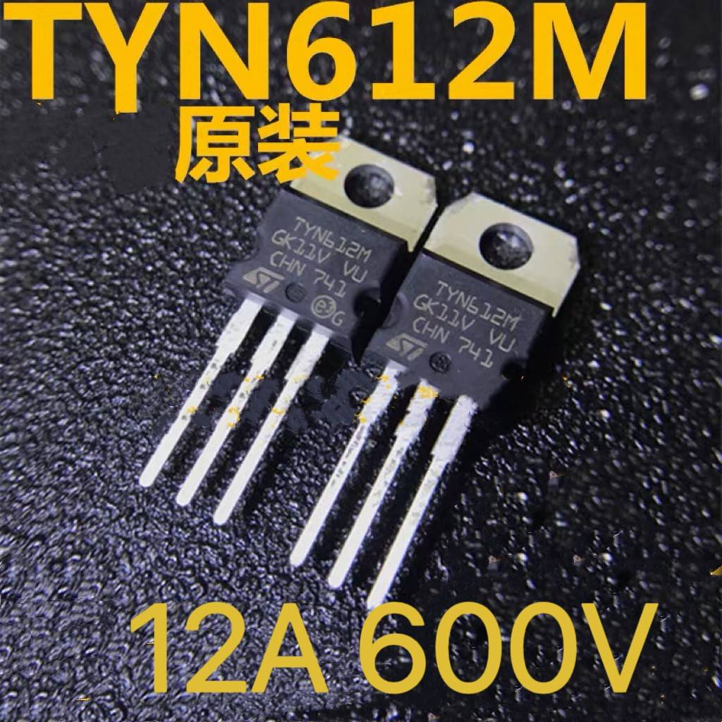 TYN612 12A600V逆变器单向可控硅三极管 TO-220