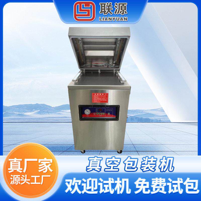 食品真空包装机商用数据线饮料全
