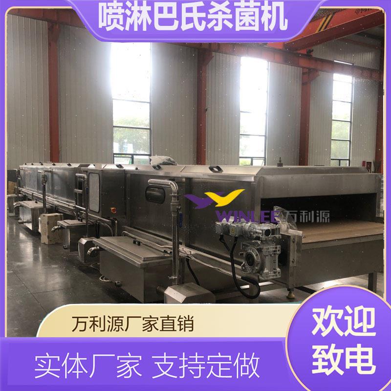 隧道式喷淋巴氏杀菌机酱料腌菜熟食饮料食品厂灭菌冷却设备