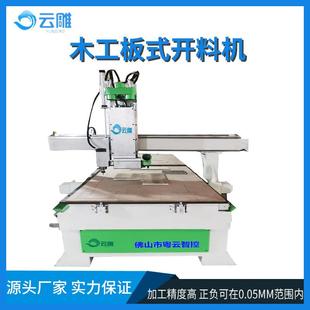 佛山板式开料机蜂窝板四轴切割机双工位木工家具雕刻机