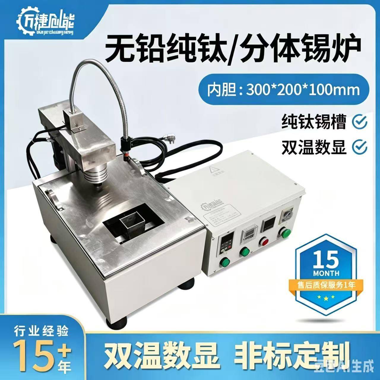 喷流锡炉台式简易喷流式熔锡炉MJ-FTPL310小型喷锡炉流动式锡炉