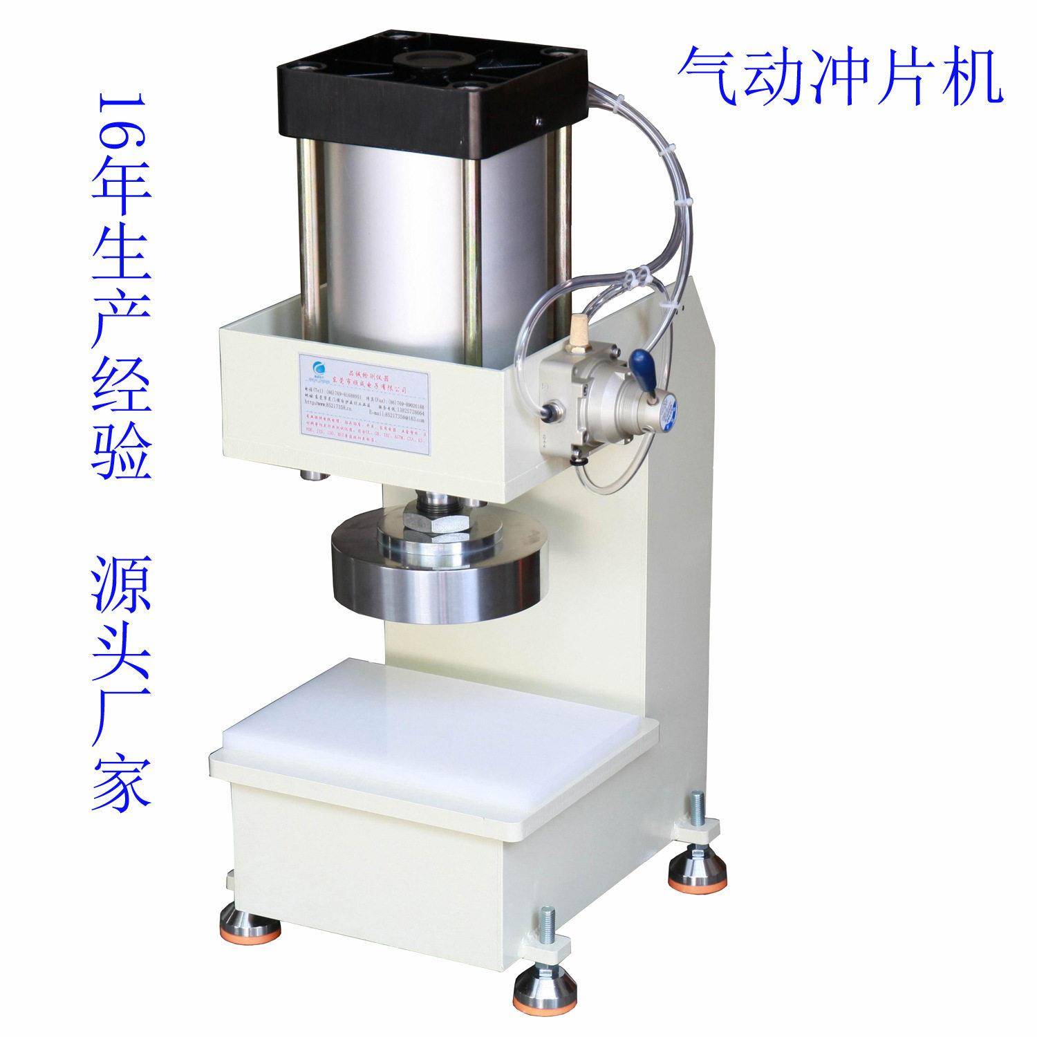 气动冲片试验机全自动控制塑料橡胶制样压片机哑铃刀试片机