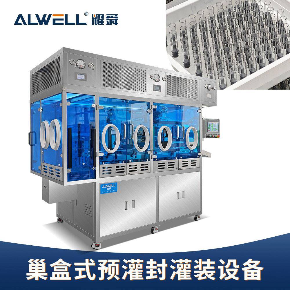 耀舜机械定量几丁糖液体注射器灌装机预灌封1-20ml预充针包装设