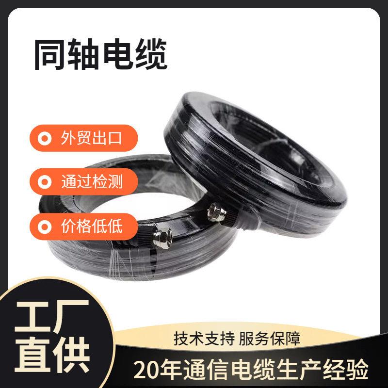 RG6TV头用户线同轴电缆coaxialcableF头15米线定制米数规格包装