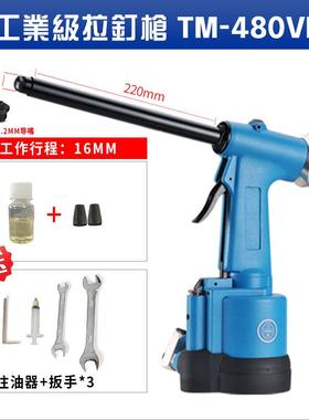 供应台铭气动拉钉枪TM-480VLA拉铆钉枪抽芯钉枪全自动气动铆钉枪