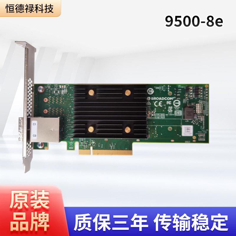 Broadcom9500-8e05-50075-01存储适配卡三模式兼容多设备数据传输 - 实物图