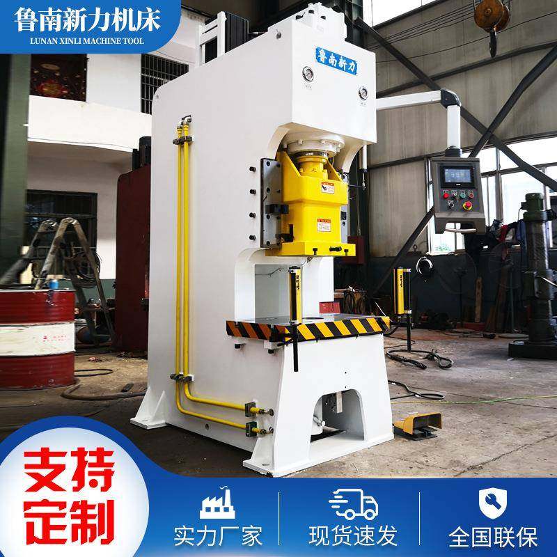 液压冲床全自动落料冲孔成型压力机油压机80T液压数控C型伺服冲床,五金/工具,其他机械五金,淘宝优惠券,粉丝福利购,淘宝优惠卷