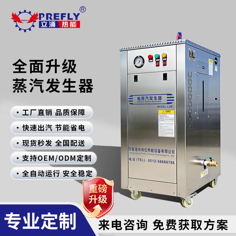 04不锈钢18kw蒸发生器工业蒸气机电加热蒸汽小锅炉熨斗商用设备