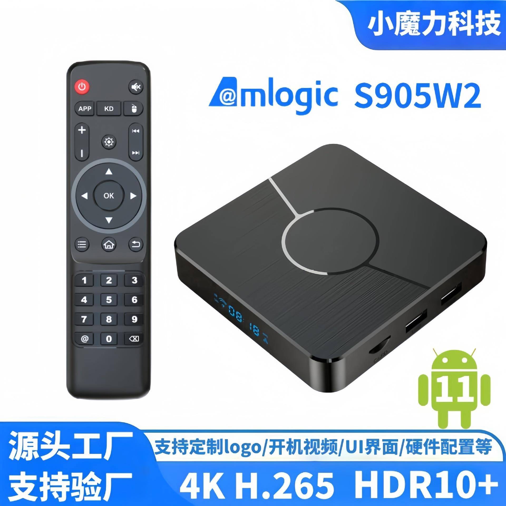 机顶盒定制S905W2网络播放器电视盒X98plus双频WiFi蓝牙4K安卓11