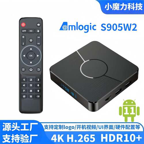 机顶盒定制S905W2网络播放器电视盒X98plus双频WiFi蓝牙4K安卓11