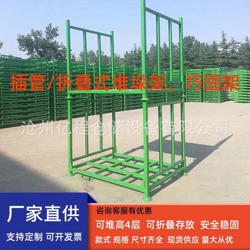厂家生产仓库插管式重型堆垛架冷库物料布匹堆垛架