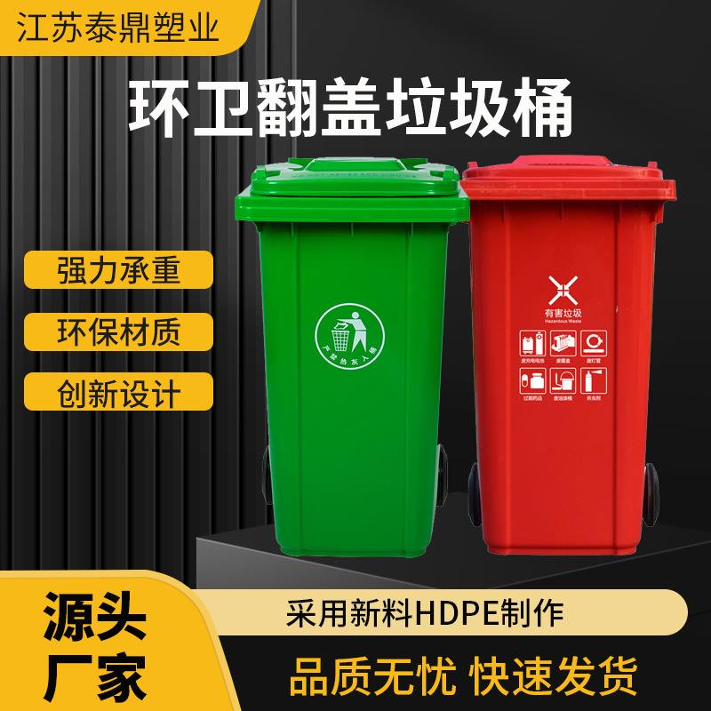 多规格环卫垃圾桶户外垃圾桶小区物业环卫垃圾桶厂家现货直供
