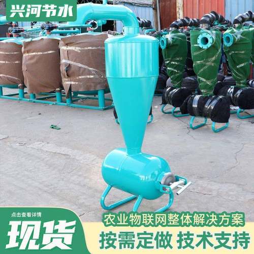 尺寸多样厂家农田灌溉离心过滤器滴灌喷灌现货离心网式过滤器