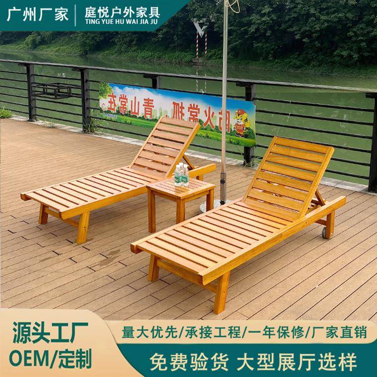 户外沙滩躺椅别墅游泳池椅子庭院露天防腐实木折叠椅室外休息躺床