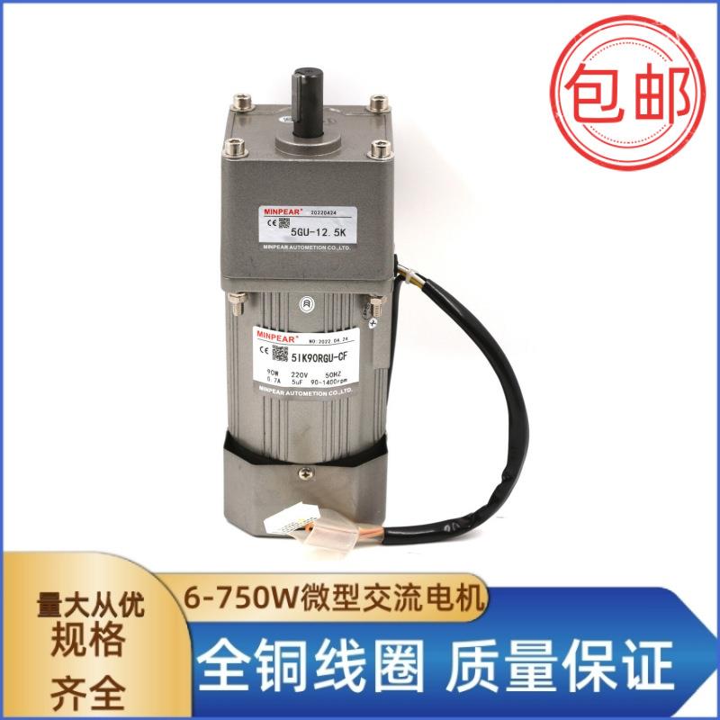 15W定速马达明牌微型单相电动机3I15GN-C单相220V