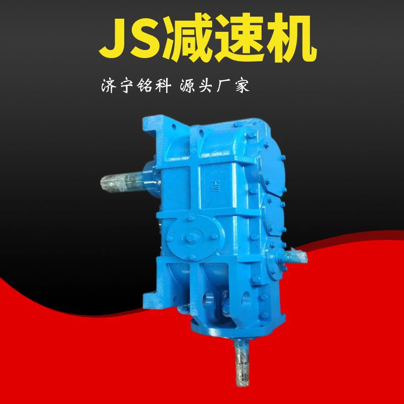 JS55减速器安装简单性能优良刮板输送机三轴正齿轮