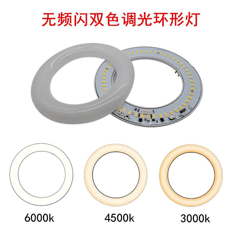 爆款北美AC120V双色温开关变光LED环形灯管G10Q替换圆形灯