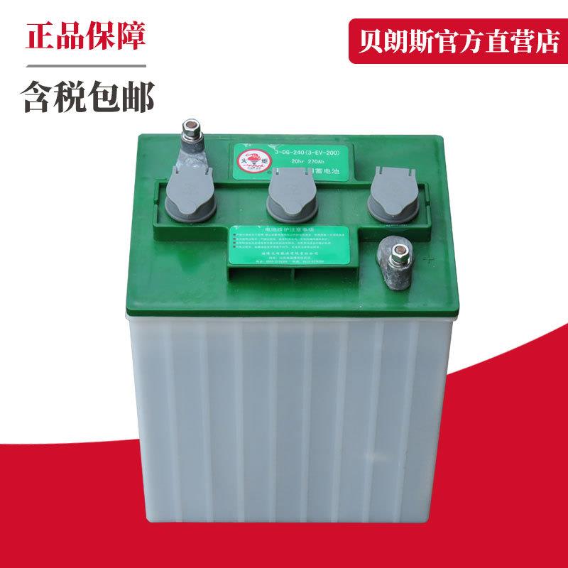 火炬动力电池3-DG-240杭州叉车0.5吨24V电瓶3-EV-200铅酸蓄电池