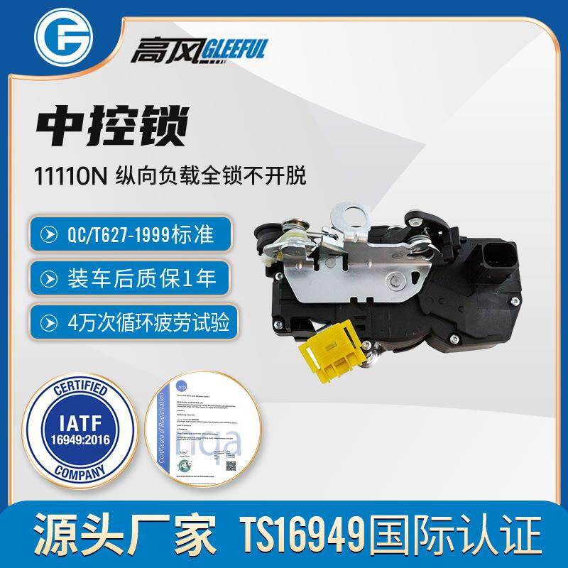 258763892007-09Escalade后左门锁