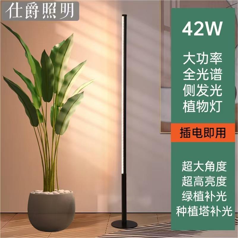 全光谱侧发光落地植物补光灯热植补光灯定时调光调色3000K-6000K