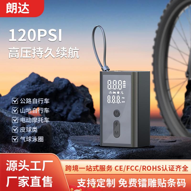 公路山地车充气泵无线自行车充气泵电动充电款便携式自行车打气泵