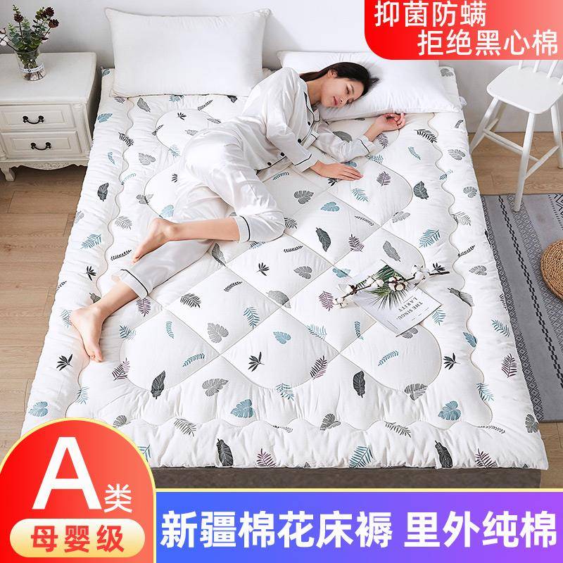 I9AT纯棉花褥子床褥加厚家用铺底被芯单双人床垫被子学生宿舍
