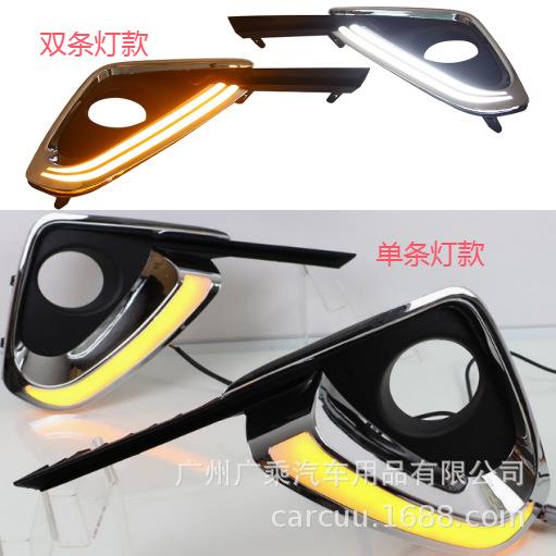 适用16-18款奔跑者日行灯穿越者日行灯Fortuner日间行车灯白黄2色