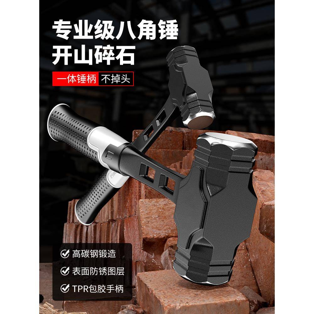 不掉头一体大锤重型八角锤榔头铁锤一体拆墙手锤锤头实心锤子工具