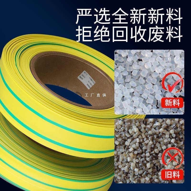 黄绿双色热缩管绝缘套加厚收缩管电线保护套接地线标识2.5-120mm