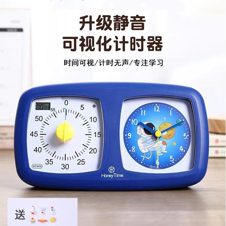 双屏可视化计时器儿童学生专用学习作业静音闹钟时间管理二合一