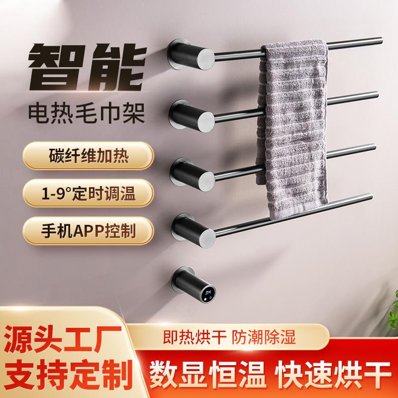 智能恒温电热毛巾杆卫生间浴室毛巾架轻奢浴室不锈钢浴巾架置物架