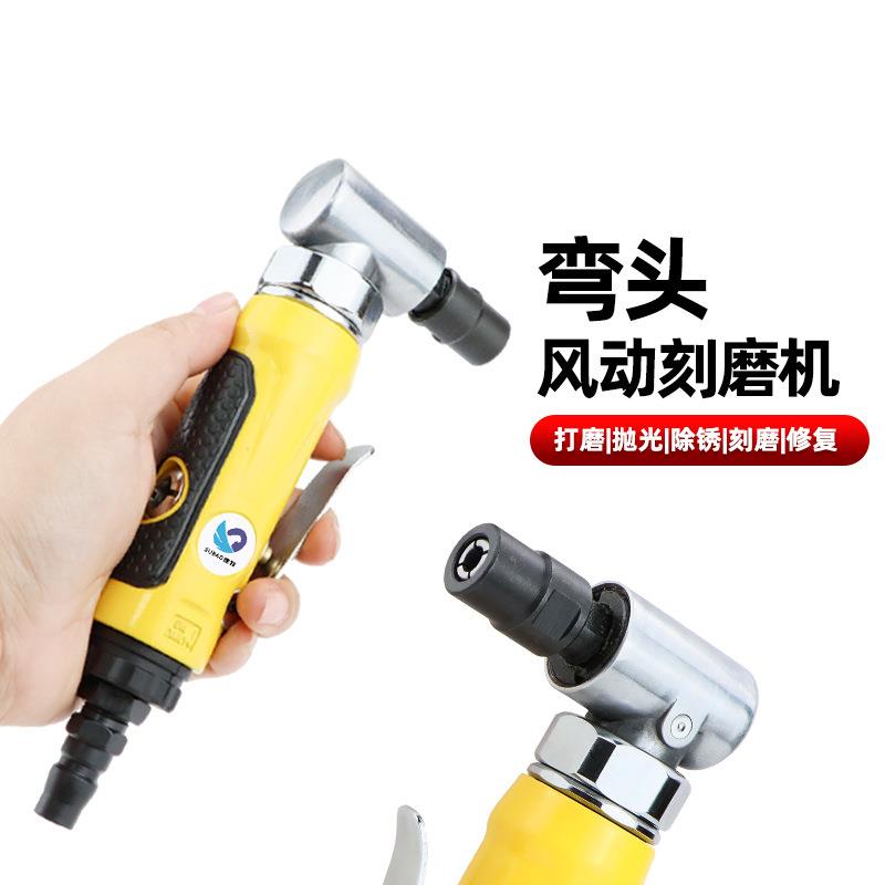 速豹4123K气动90度刻磨机直角风磨弯头打磨砂光抛光机3mm6mm
