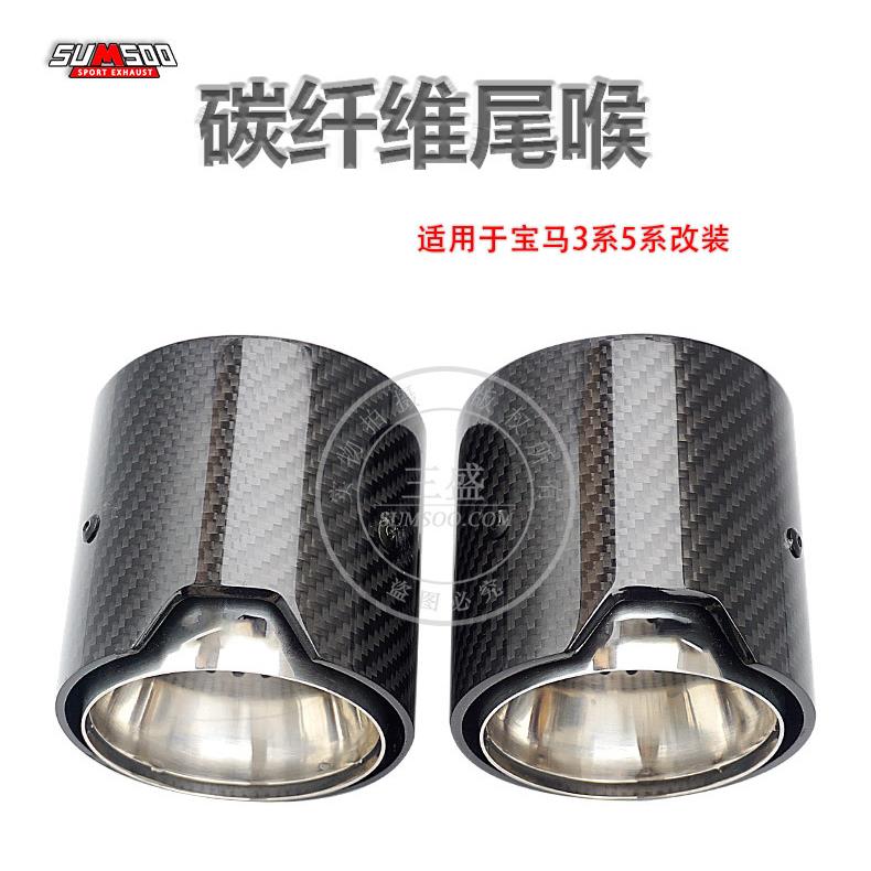 适用于宝马3系改装MP排气90mm高碳纤维M标短款MP尾喉