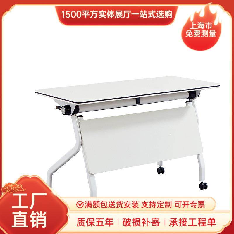 上海办公家具培训桌简约现代折叠桌时尚翻板条桌学校培训课桌椅