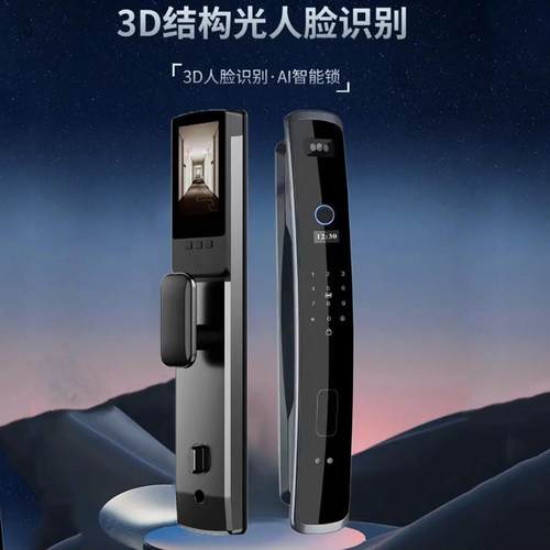 东方六号智能锁人脸识别全自动高端防盗门家用智能锁