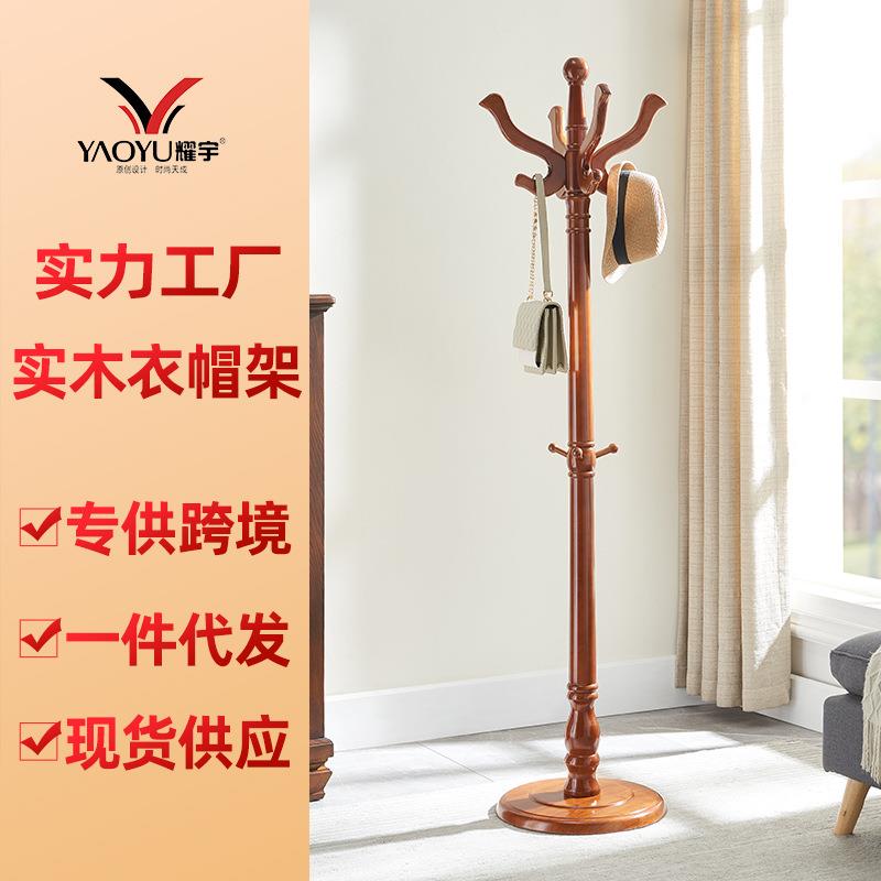 落地衣架卧室落地衣架子实木衣帽架置物简约挂衣架落地家用