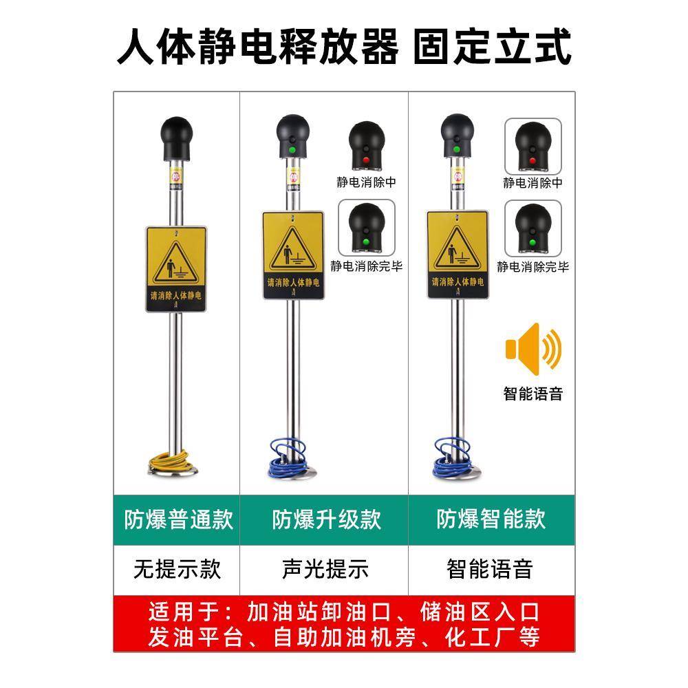 专票人车一体本安型人体静电接地释放器消除器加油站卸油罐区装置